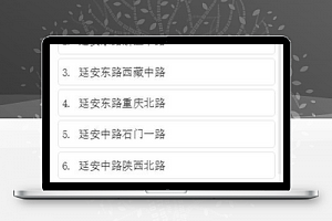 上海实时公交查询