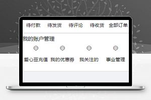 简约文字排版个人中心账户管理程序源码下载