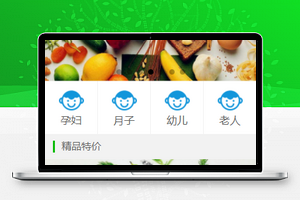 生鲜蔬菜商城小程序模板及源码分享