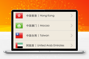 微信小程序-仿丸子地球
