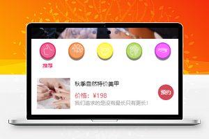 美容美甲小程序模板源码免费下载