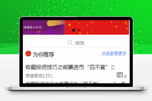 红色三页式排版京东文娱资讯类论坛微信小程序