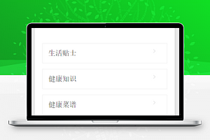 健康生活