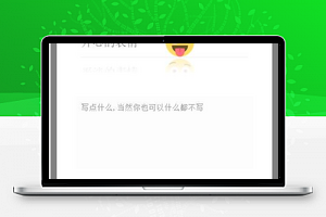 日历；添加emoji表情，遮罩层