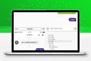 仿微信聊天小程序模板