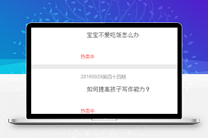 妈妈说爱拼宝宝微信商城小程序源码