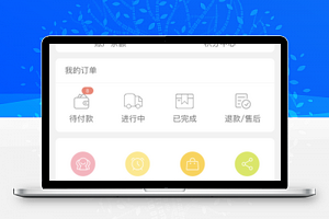 超云分销多商户营销商城小程序V1.3.5