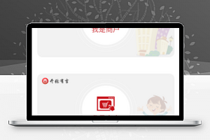 红色周边服务商城角色切换登录页程序源码