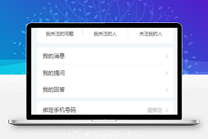 知识社区小程序模板