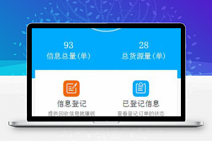 物品回收小程序模板