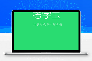 考学宝微信在线学习教育小程序源码下载