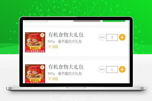经典图文排版商城购物车程序源码下载