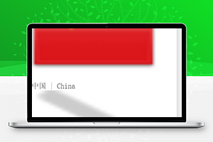 仿丸子地球