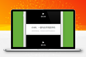 微信小米商城小程序发现页面源码下载
