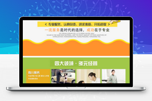 家政服务单页小程序模板