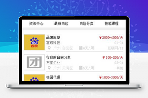 简历：iconfont字体图标
