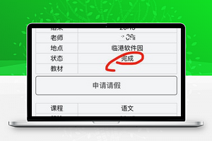 一周学生课表安排计划微信小程序源码下载