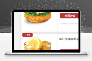 肯德基KFC小程序卡包优惠券页面模板下载