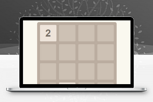 2048游戏
