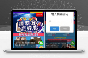 分享积分礼品v1.9.5
