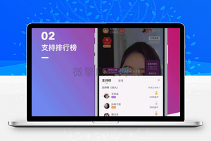 利物购物直播商城小程序1.1.53含插件+前端