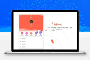思创兼职小程序V6.7.6