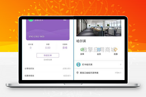 【竹鸟微信原生会员卡V2.0.3】开源公众号模块+微信电子会员卡