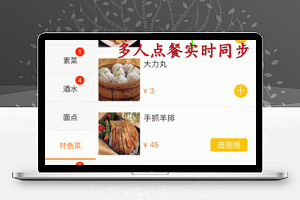 扫码点餐运营版 v4.7.0