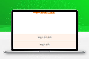车源宝车源管理小程序登录页面下载
