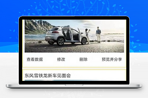 相关资讯阅读微信快速报名程序源码下载