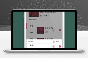 外卖小程序确认订单页面源码下载