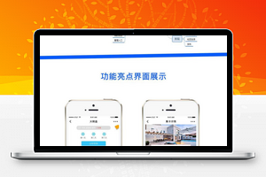 柚子房产小程序V1.0.9