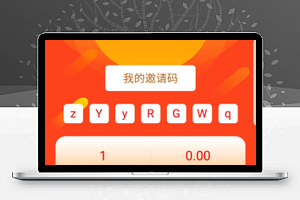 【全民帮扶PLUS3.0.0】前端新增信用分系统+做任务赚佣金