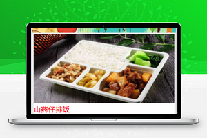 小推车首页展示 购物车的实现