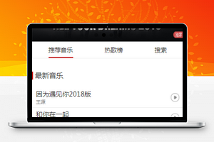 抖音热门翻唱歌曲在线微信小程序源码下载