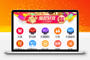 微信小程序－仿淘宝
