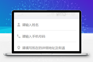 风速快递微信快递信息填写寄送程序源码