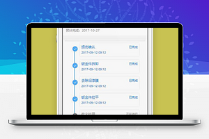 汽车维修进度页面小程序源码下载