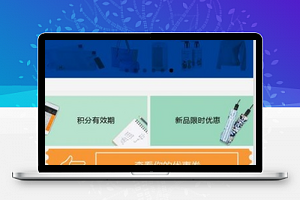 板块式丽芙家居微信商城销售小程序源码下载