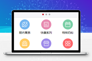 简单分类济颐馆在线健康保健品商城微信小程序