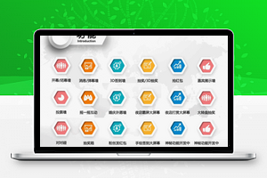 现场大屏幕 v1.7.6