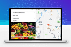【小程序模板】微信手机水果店介绍小程序模板