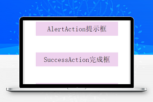 交互操作控件