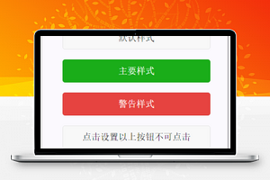 常用控件text、icon、progress、button