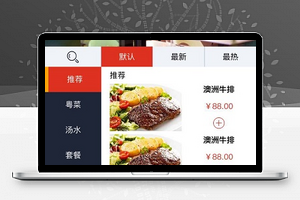侧边栏图文微信在线点餐餐厅首页程序源码