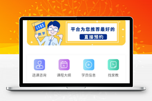 【家教帮V1.1.18】家教公众号小程序+教育学习资讯