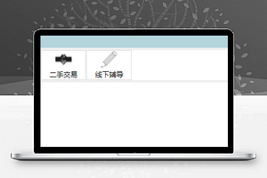 商品搜索学生交易平台市场程序源码