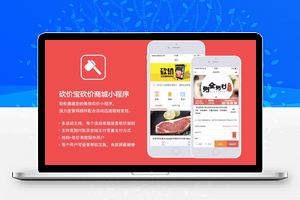 通用功能模块 砍价宝V9.6.0 小程序版
