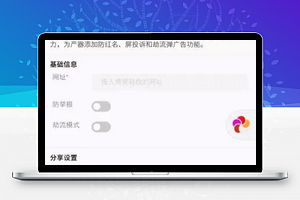 暴走神器 v2.6.0
