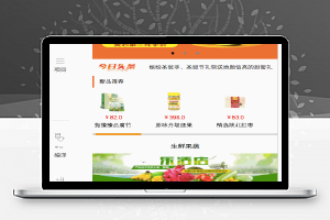 基于微信小程序开发的移动商城